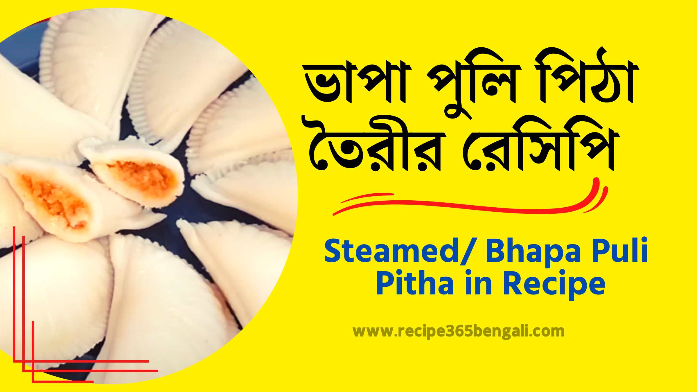Bhapa Puli Pitha in Recipe