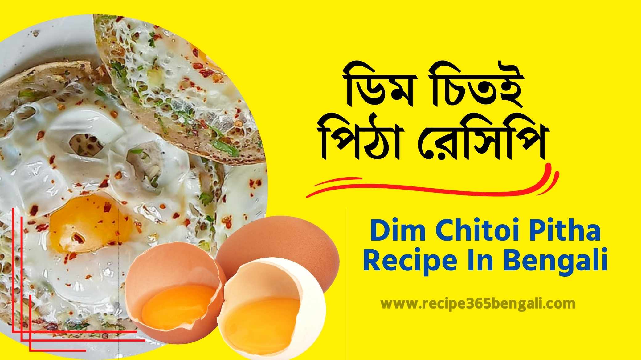 Dim Chitoi Pitha Recipe In Bengali