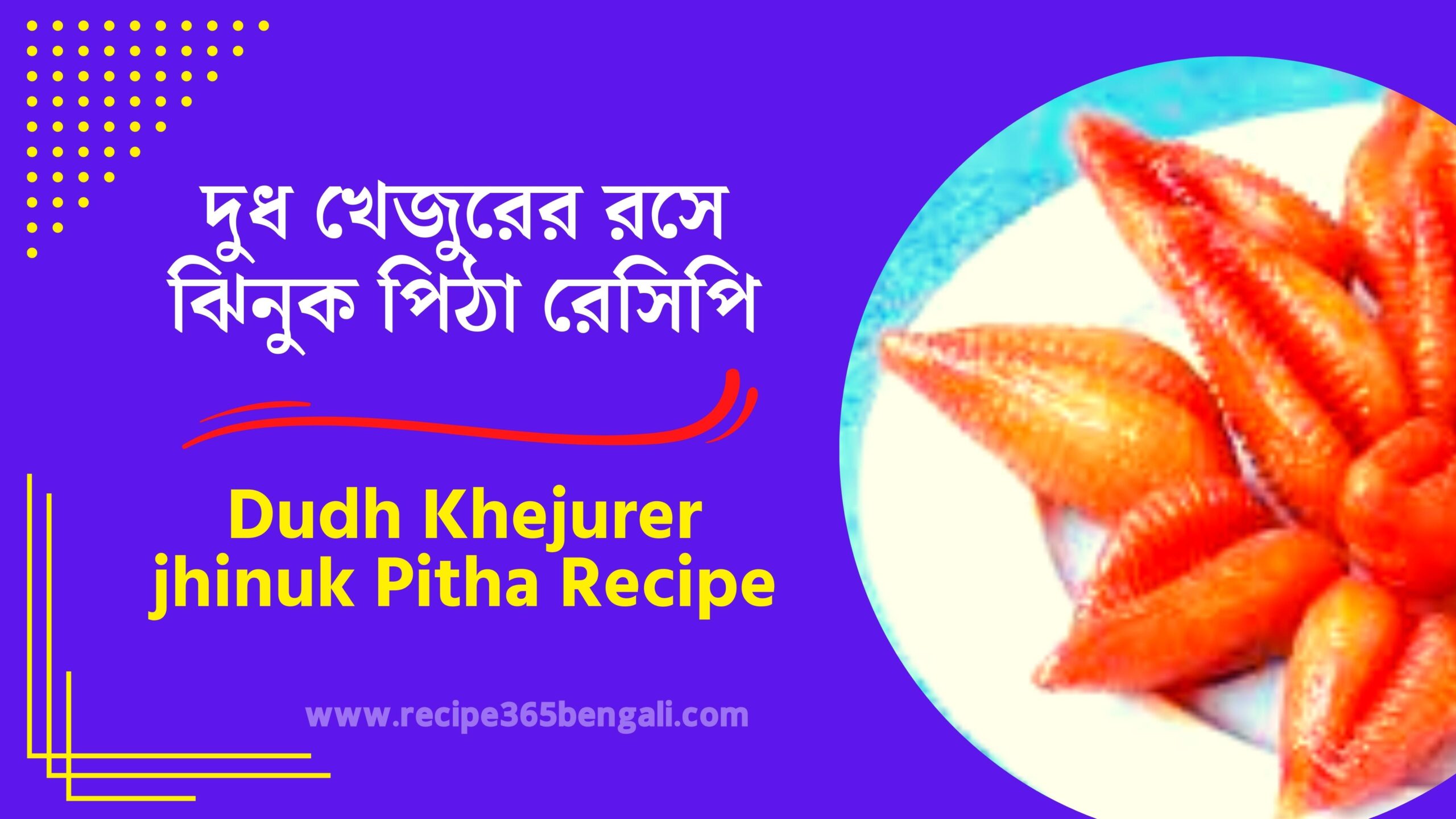 Dudh-Khejurer-jhinuk-Pitha-Recipe