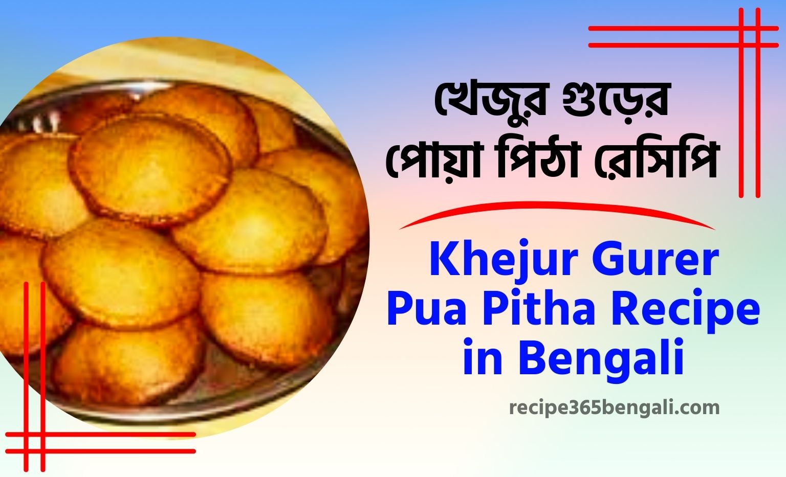 Khejur Gurer Pua Pitha Recipe in Bengali