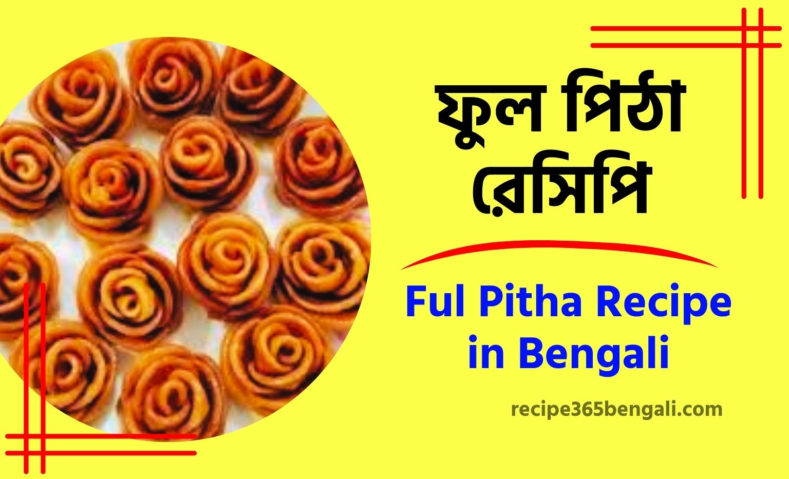 Ful Pitha Recipe in Bengali