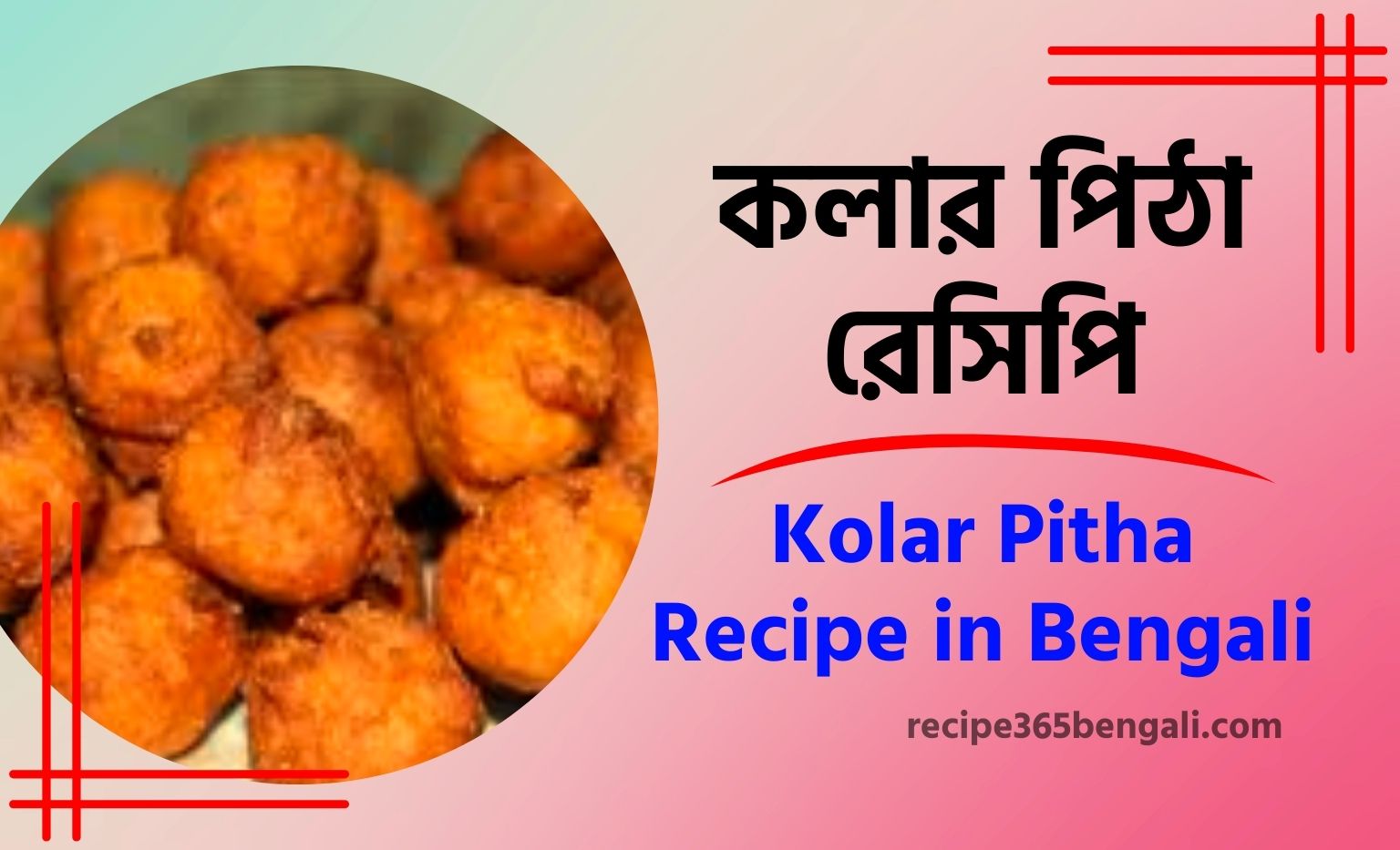 Kolar Pitha Recipe in Bengali