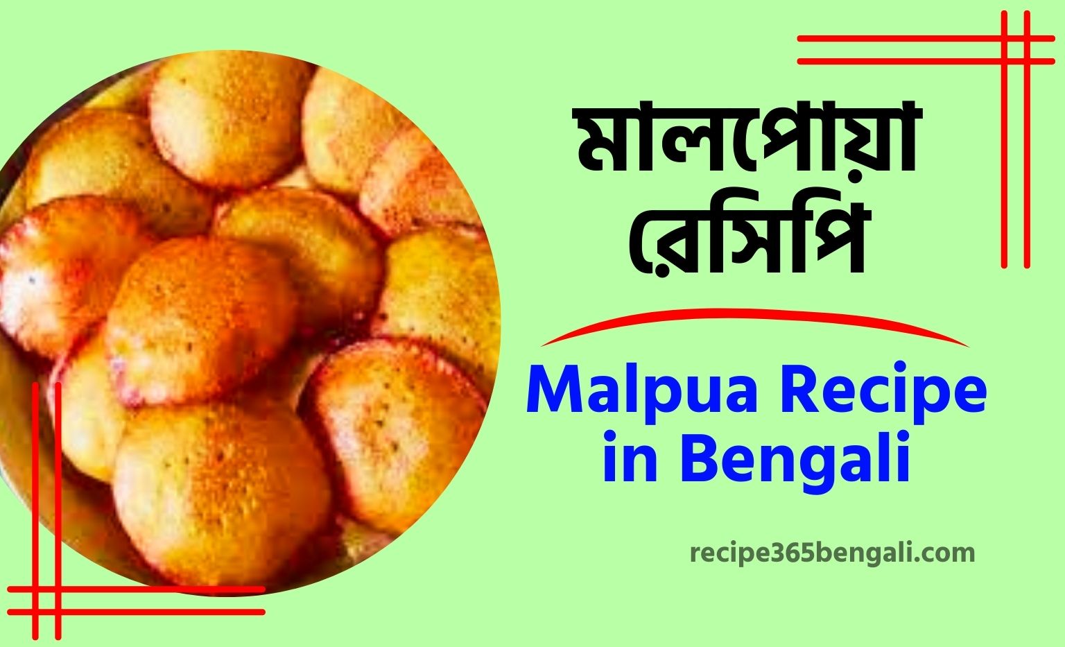 Malpua Recipe in Bengali