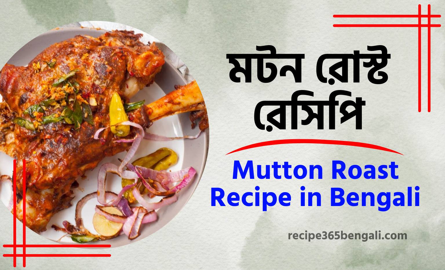 Mutton Roast Recipe